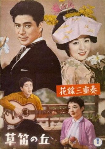 Song for a Bride (1958) poster