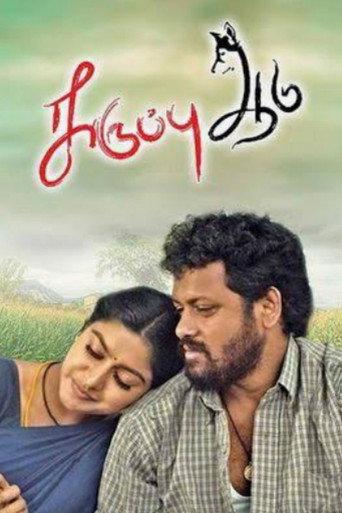 Karuppu Aadu () poster