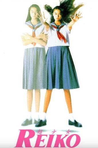 Reiko, the Psyche Resurrected (1991) poster