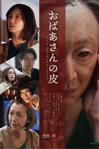 The Old Woman Skin (2023) poster