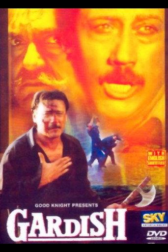 Gardish (1993) poster