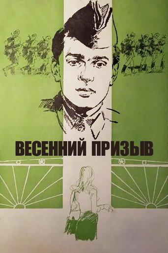 Spring Selection (1976) poster