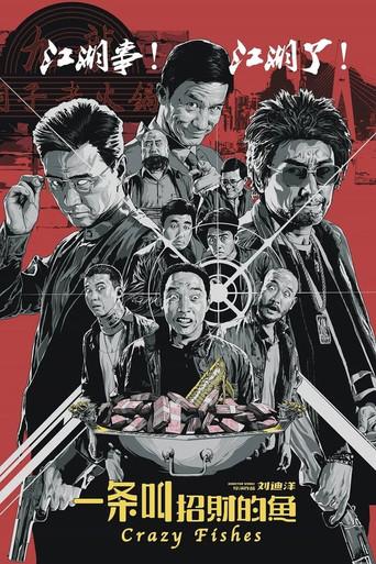 Crazy Fishes (2018) poster