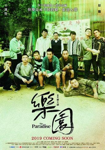 The Paradise (2019) poster