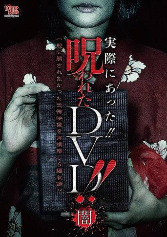 Jissai ni Atta!! Norowareta DVD!! Yami (2015) poster