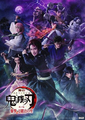 Stage "Kimetsu no Yaiba" - Shugeki Katanakaji no Sato () poster