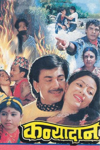 Kanyadaan (1990) poster