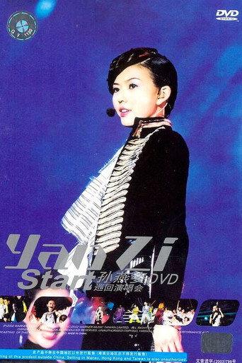 Start世界巡回演唱会 (2002) poster