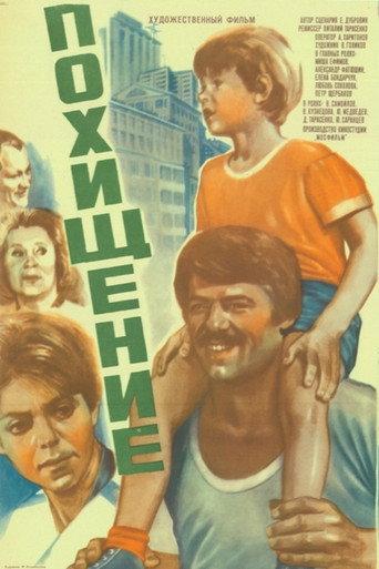 The Kidnapping (1984) poster