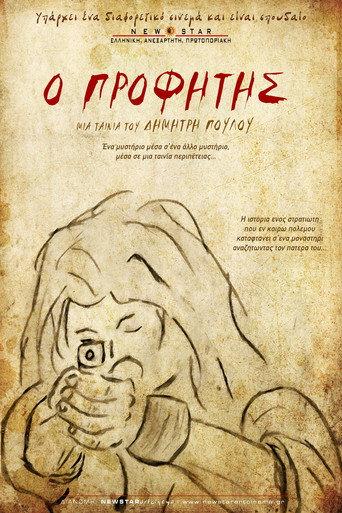 The Prophet (2016) poster