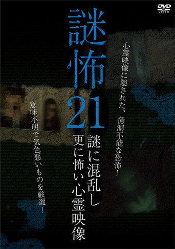 Mystery Horror 21: Ghost Videos Even Scarier in the Confusing Mystery (2019) poster