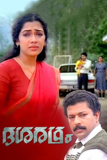 Dasharatham (1989) poster