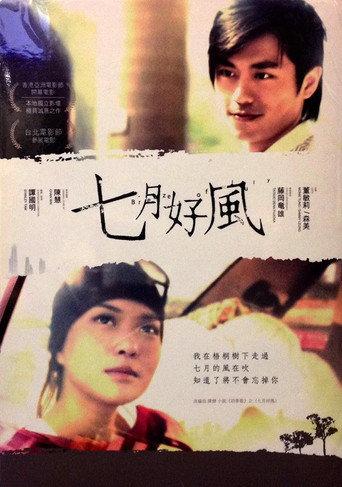 Breeze of July (2007) poster