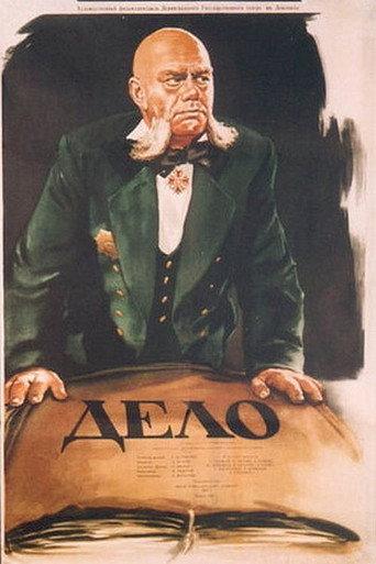 The Case (1955) poster