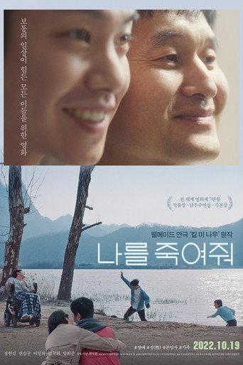My Son (2022) poster