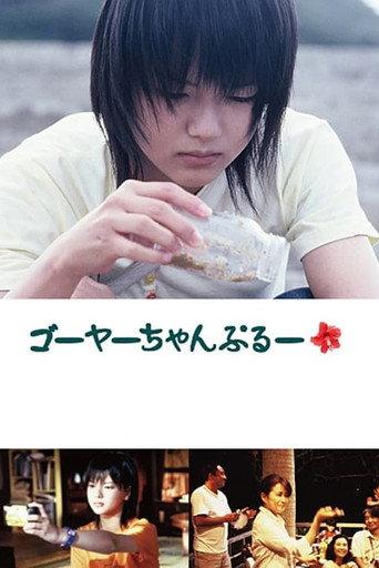 Island of Light (2006) poster
