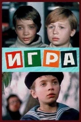 The Game (1973) poster