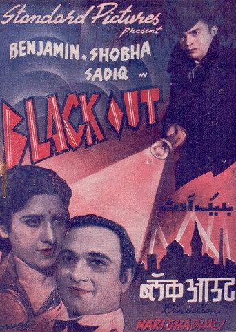 Black Out () poster