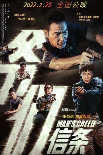 Man's Creed (2022) poster