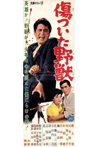 Wounded Beast (1960) poster