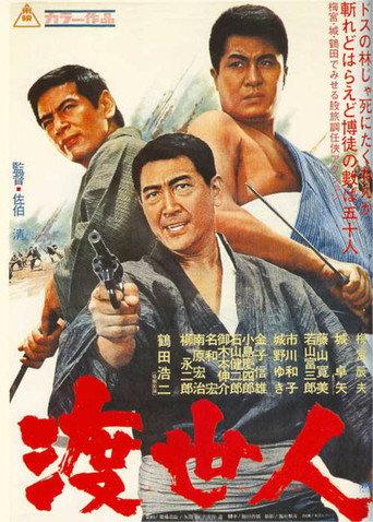 Gambler's World (1967) poster