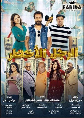 Al Ragol Al Akhtar (2018) poster