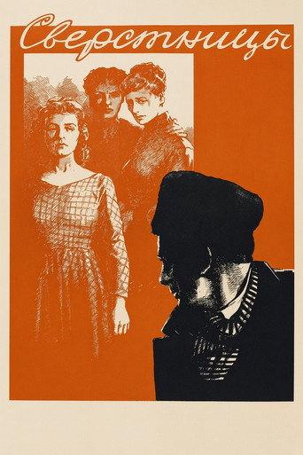 Fellows (1959) poster