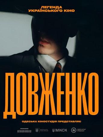 Dovzhenko. First Sight (2026) poster