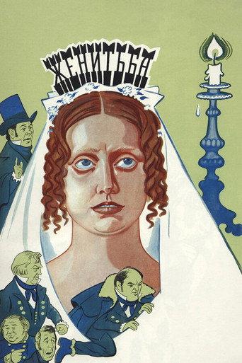 Marriage (1978) poster