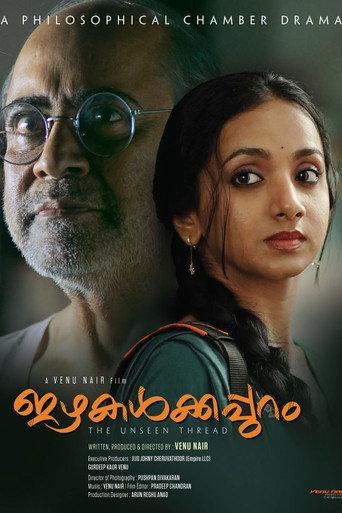 Izhakalkkappuram (2026) poster