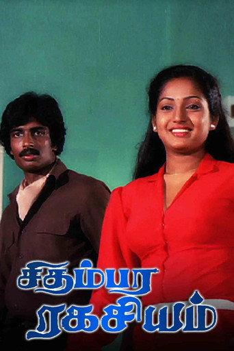 Chidambara Ragasiyam (1985) poster