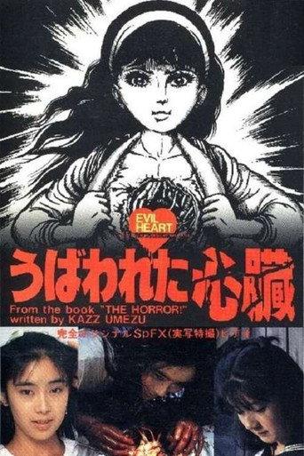 Evil Heart (1985) poster