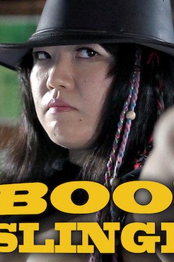 BOOB SLINGER (2016) poster