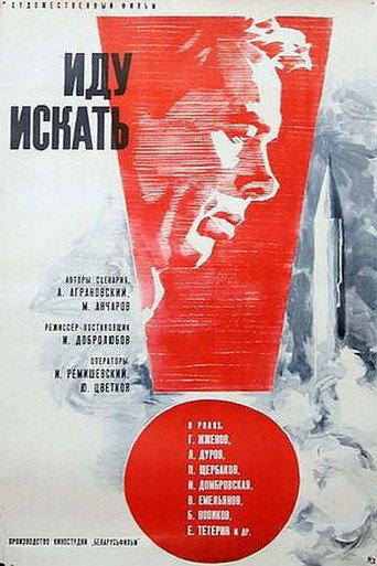 Going to Search (1966) poster