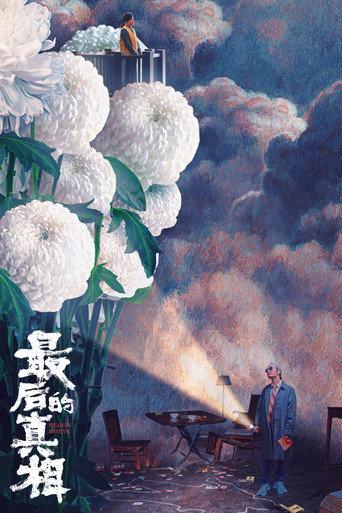 Heart's Motive (2023) poster