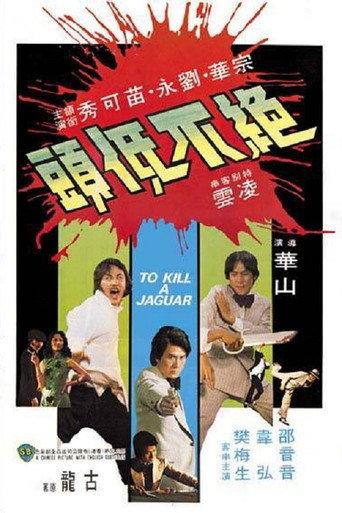 To Kill a Jaguar (1977) poster