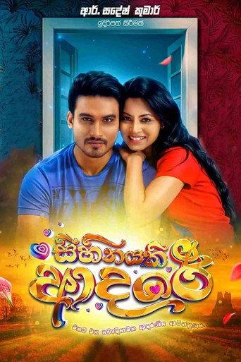 Sihinayaki Adare (2024) poster