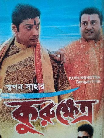 Kurukshetra (2002) poster