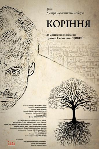 The Roots. Dreams (2013) poster