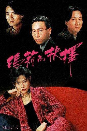 Mary's Choice (1994) poster