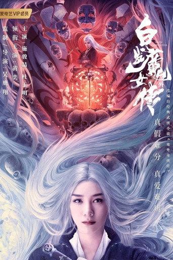 The White Haired Witch (2020) poster