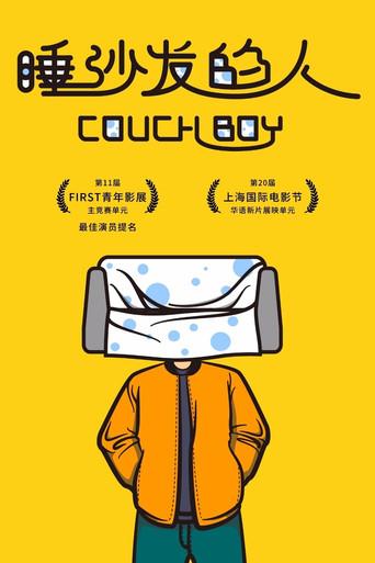 Couch Boy (2017) poster