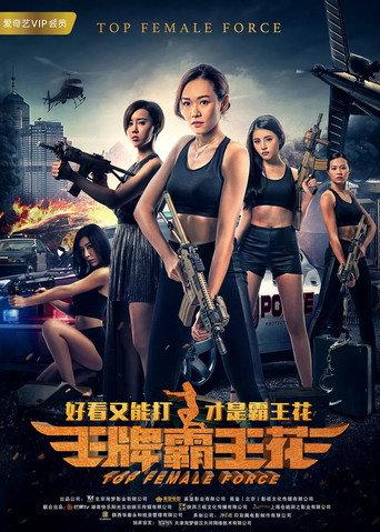 Top Female Force (2019) poster
