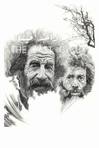The Last of Us (2018) poster
