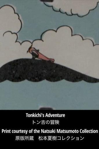 Tonkichi's Adventure (1935) poster