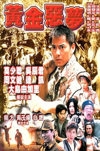 The Golden Nightmare (1999) poster
