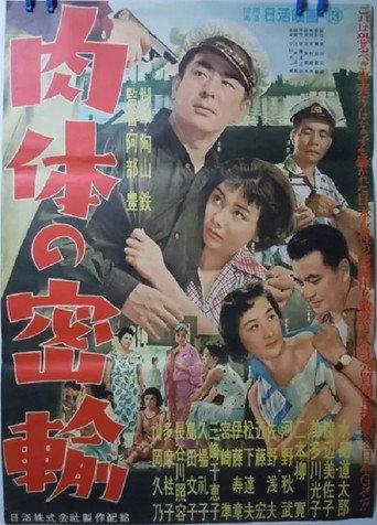 Flesh Smuggling (1956) poster