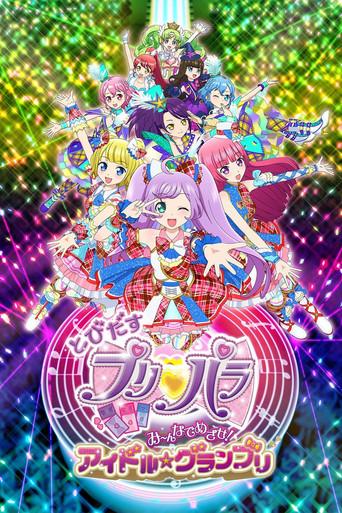 Fly Out, PriPara: Aim for it with Everyone! Idol☆Grand Prix (2015) poster