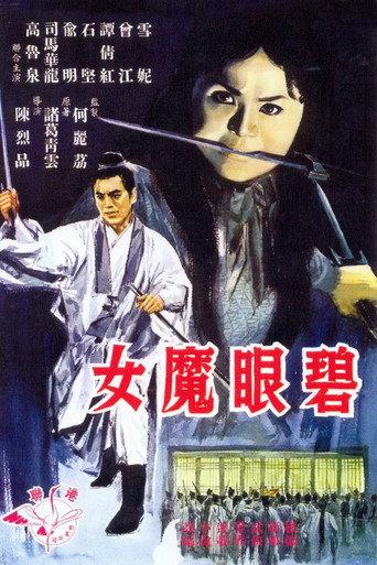 The Witch (1967) poster