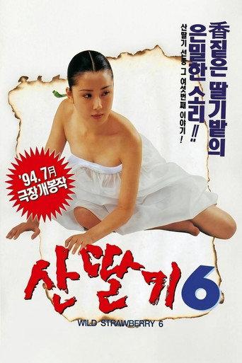 Mountain Strawberries 6 (1994) poster